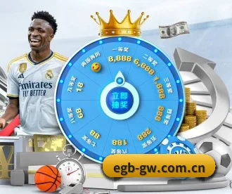 EGB官网 APP